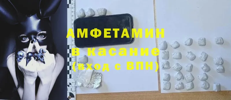 площадка как зайти  Ковылкино  Амфетамин 97% 