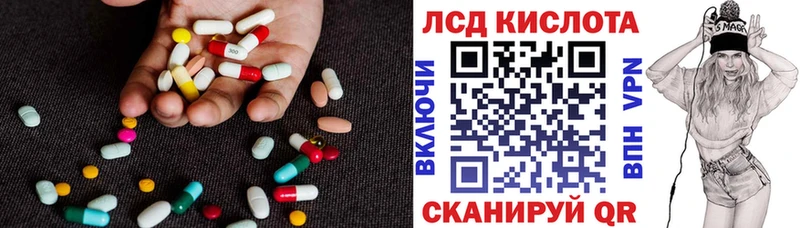 ЛСД экстази ecstasy MEGA зеркало Ковылкино