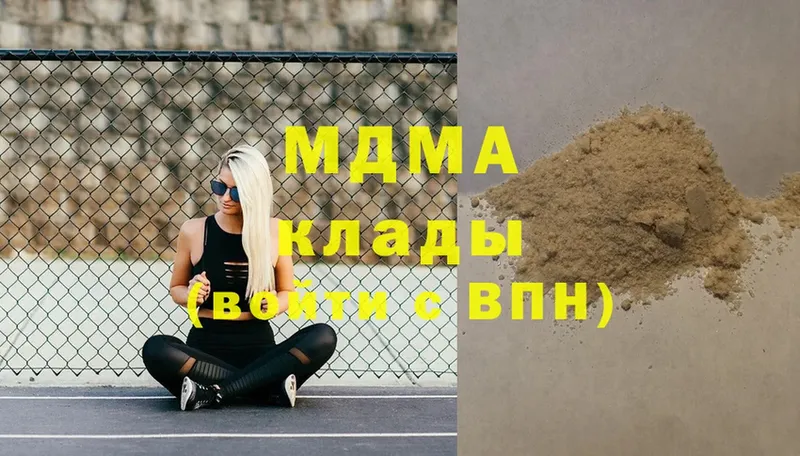 МДМА кристаллы  Ковылкино 