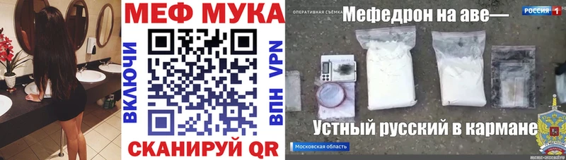 МЕФ кристаллы Ковылкино
