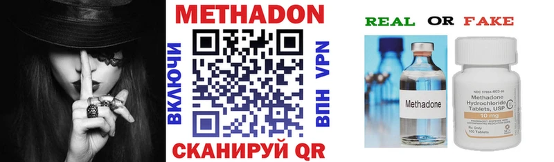Метадон кристалл  Ковылкино 