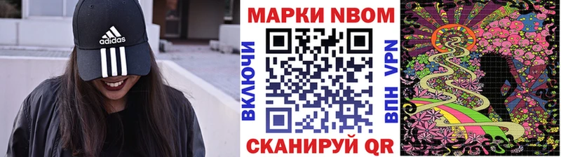 купить наркотик  Ковылкино  Марки NBOMe 1,8мг 