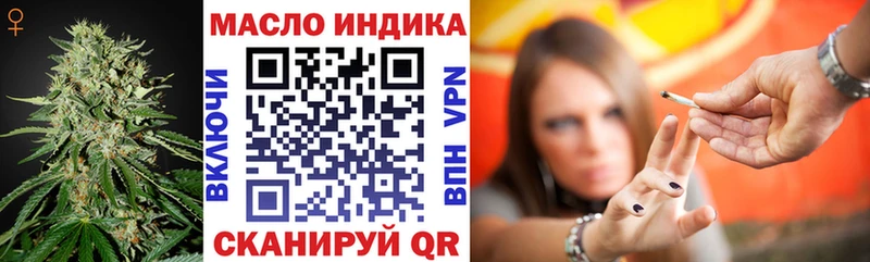 ТГК THC oil  где продают наркотики  Ковылкино 